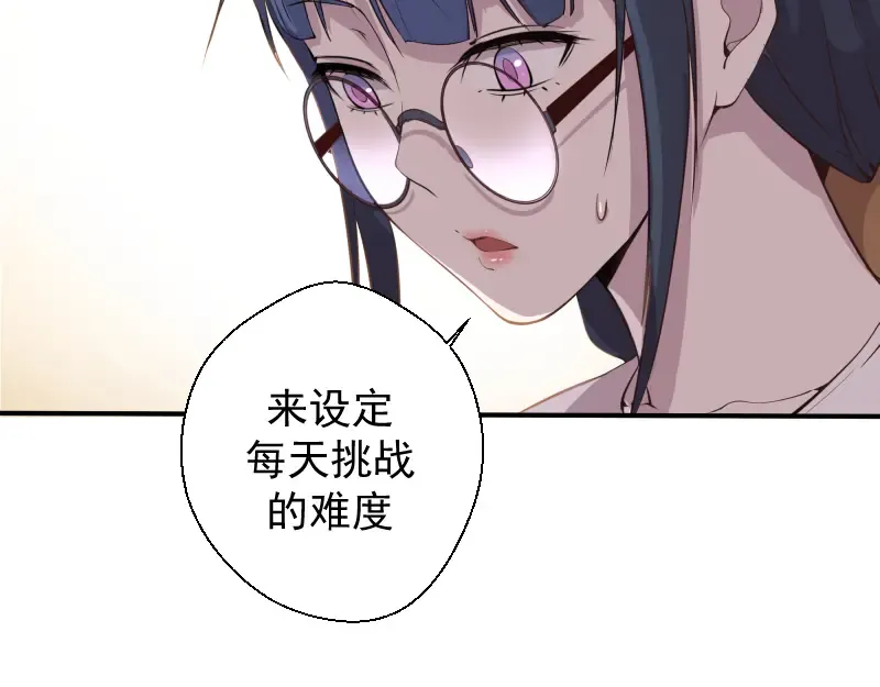第12话 下面给我吃！ 第155页