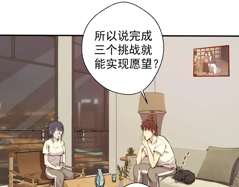 第12话 下面给我吃！ 第156页