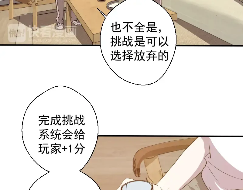 第12话 下面给我吃！ 第157页