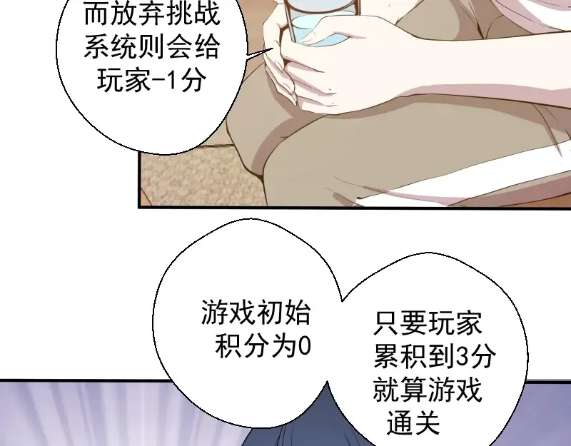 第12话 下面给我吃！ 第158页