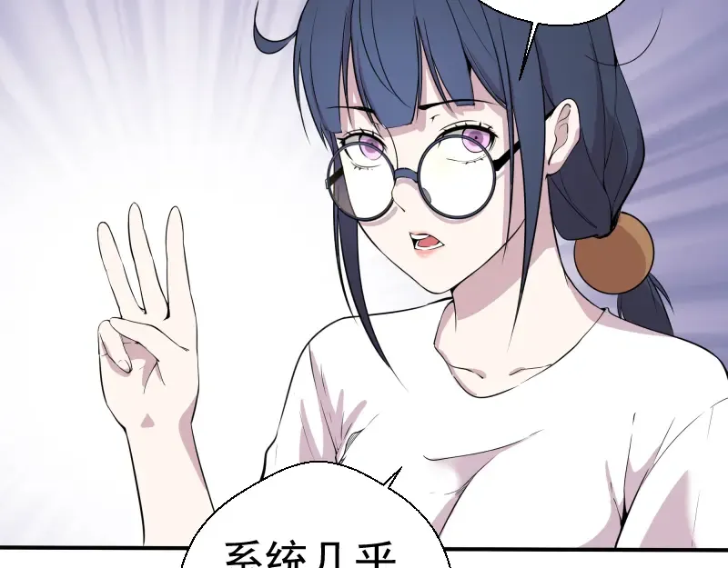 第12话 下面给我吃！ 第159页