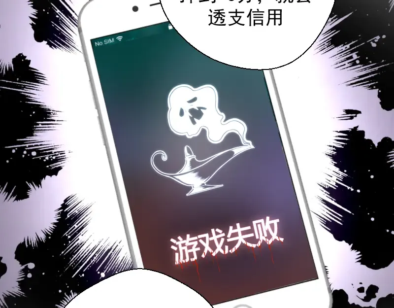 第12话 下面给我吃！ 第161页