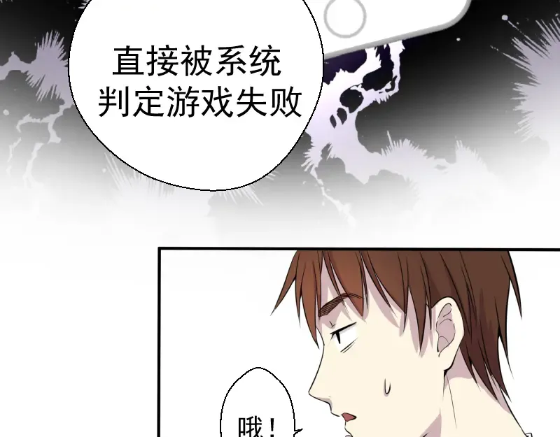 第12话 下面给我吃！ 第162页
