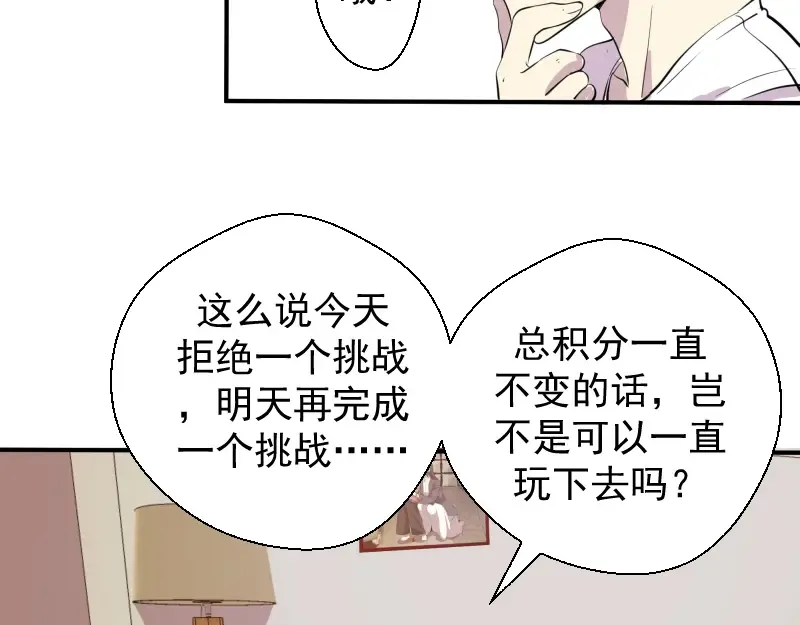 第12话 下面给我吃！ 第163页