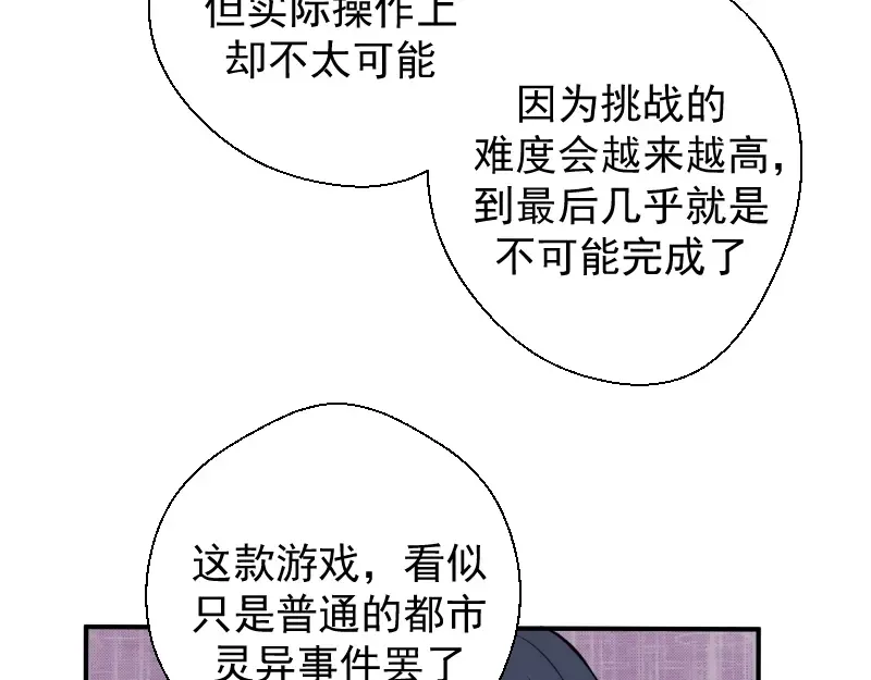 第12话 下面给我吃！ 第165页