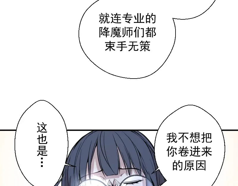 第12话 下面给我吃！ 第167页