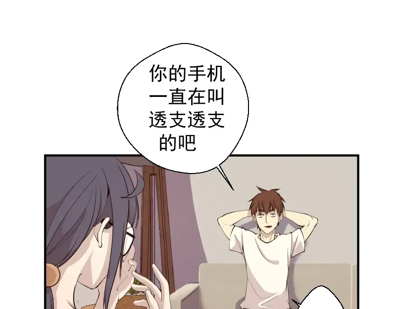 第12话 下面给我吃！ 第170页