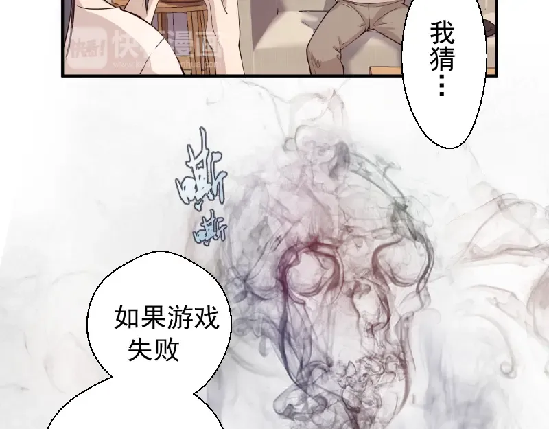 第12话 下面给我吃！ 第171页
