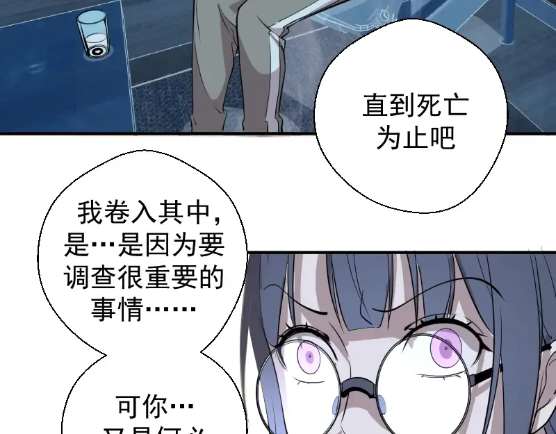 第12话 下面给我吃！ 第173页