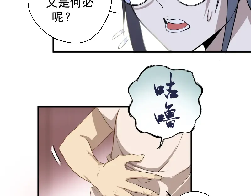 第12话 下面给我吃！ 第174页