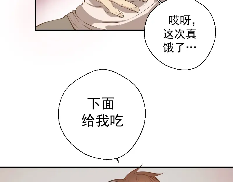 第12话 下面给我吃！ 第175页