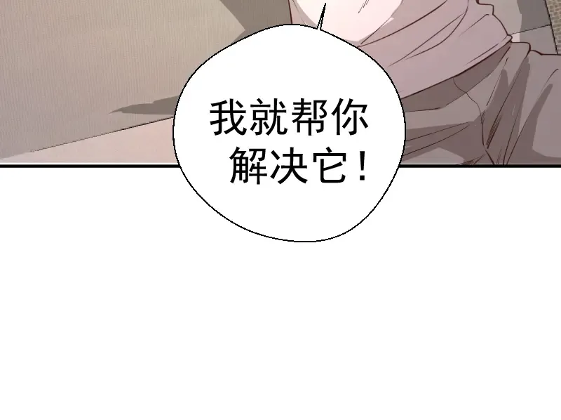 第12话 下面给我吃！ 第177页