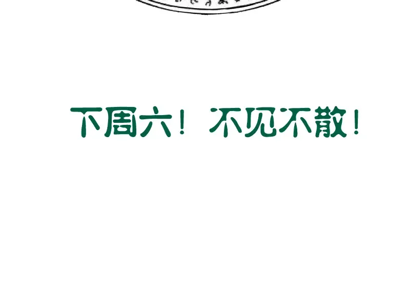 第12话 下面给我吃！ 第183页