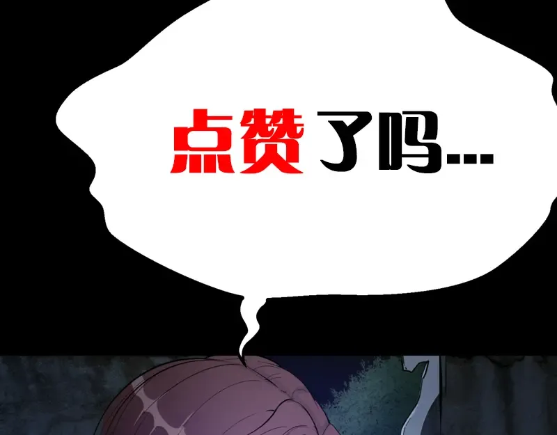 第12话 下面给我吃！ 第187页