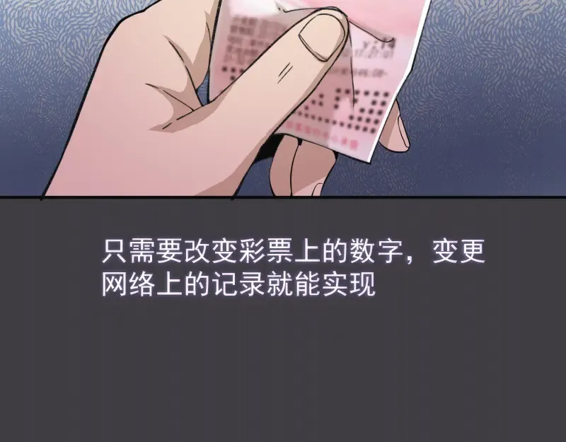 第13话 穿上泳装才能帮你！ 第6页