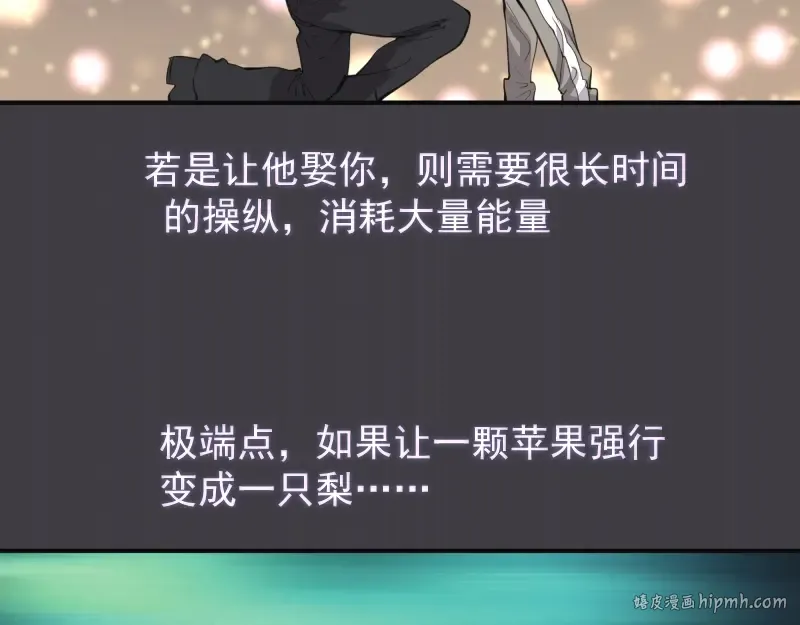 第13话 穿上泳装才能帮你！ 第8页