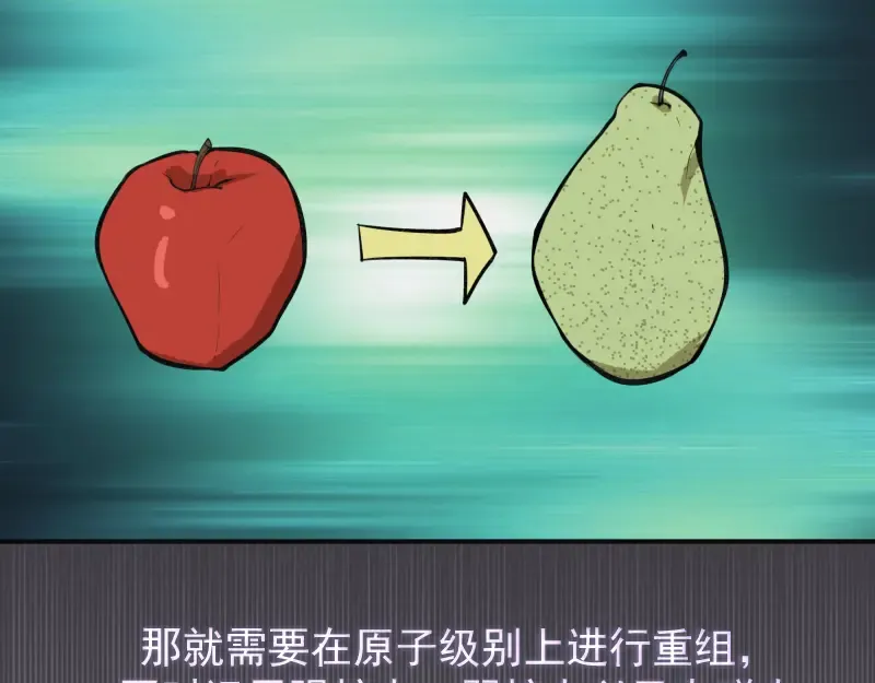 第13话 穿上泳装才能帮你！ 第9页