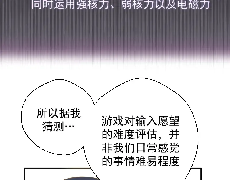 第13话 穿上泳装才能帮你！ 第10页