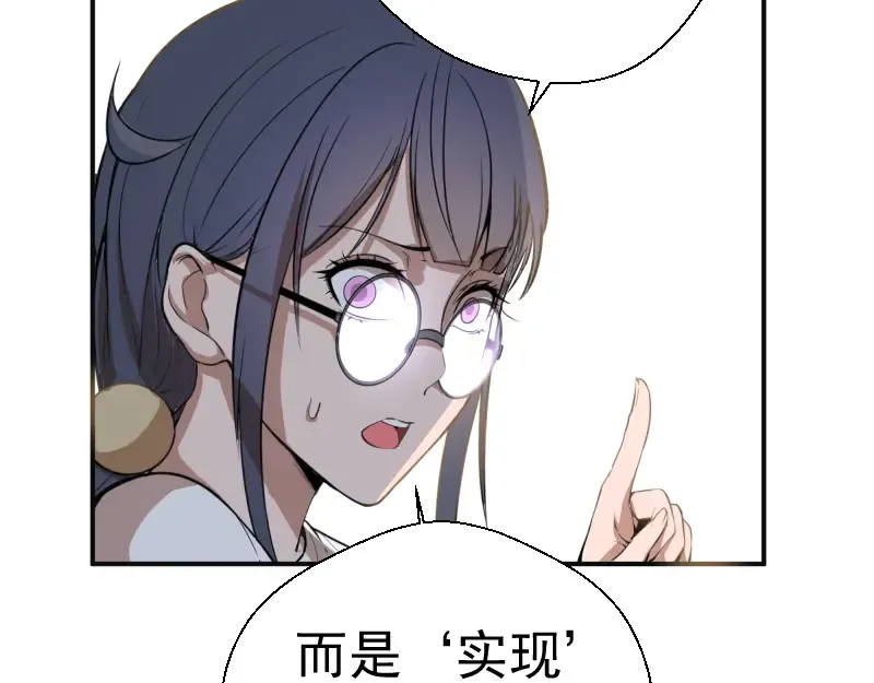 第13话 穿上泳装才能帮你！ 第11页