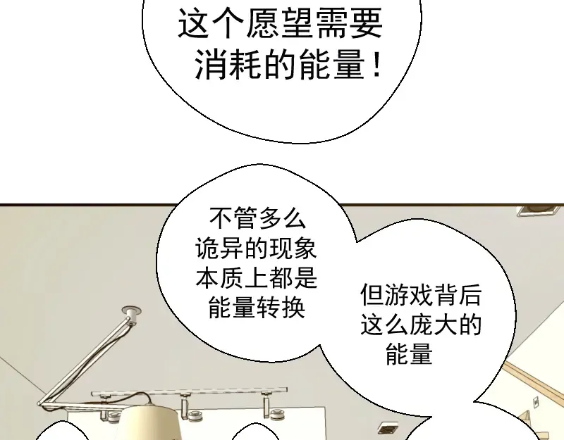 第13话 穿上泳装才能帮你！ 第12页