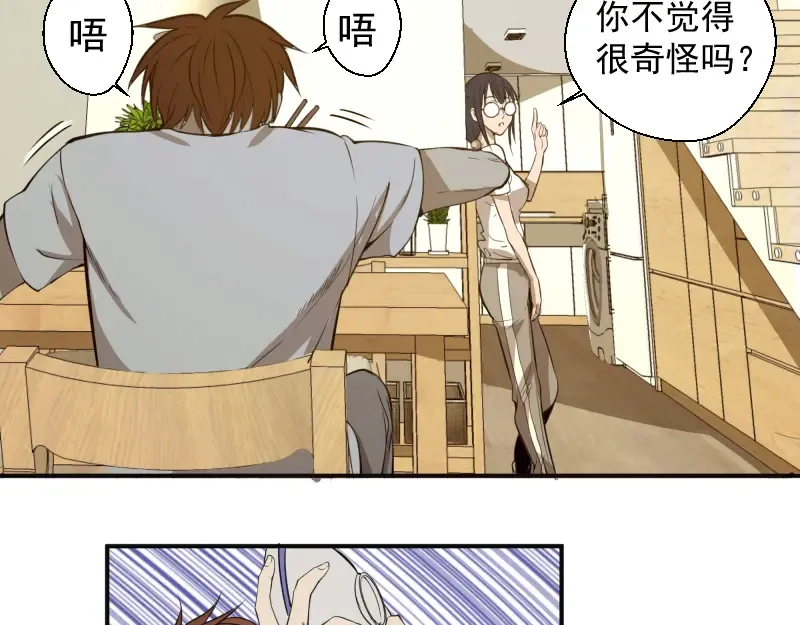 第13话 穿上泳装才能帮你！ 第13页