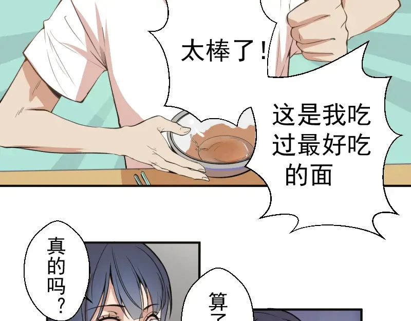 第13话 穿上泳装才能帮你！ 第15页