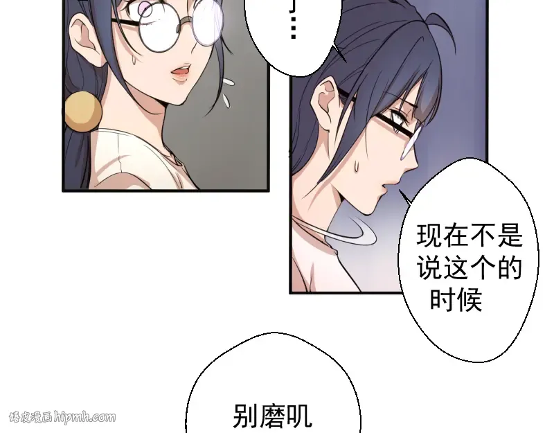 第13话 穿上泳装才能帮你！ 第16页