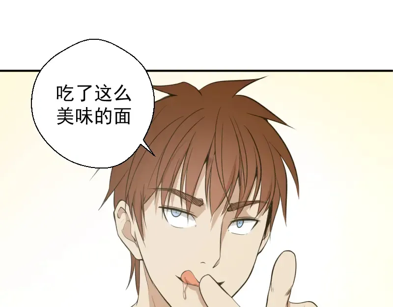 第13话 穿上泳装才能帮你！ 第18页