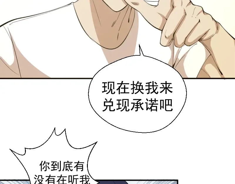 第13话 穿上泳装才能帮你！ 第19页