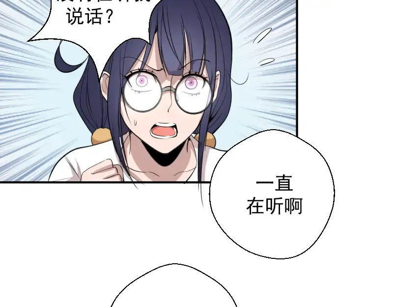 第13话 穿上泳装才能帮你！ 第20页