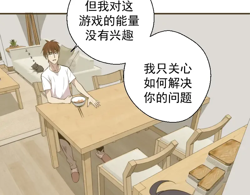 第13话 穿上泳装才能帮你！ 第21页