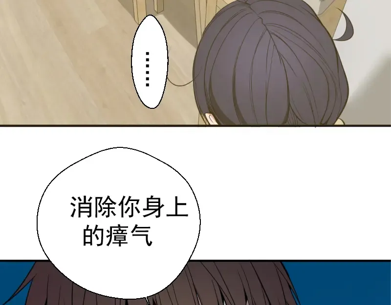 第13话 穿上泳装才能帮你！ 第22页