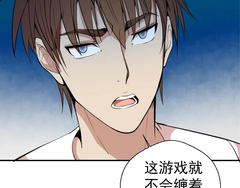 第13话 穿上泳装才能帮你！ 第23页