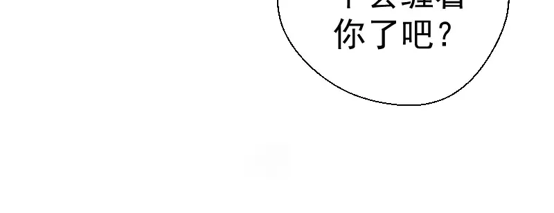 第13话 穿上泳装才能帮你！ 第24页