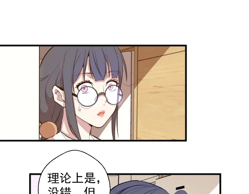第13话 穿上泳装才能帮你！ 第25页