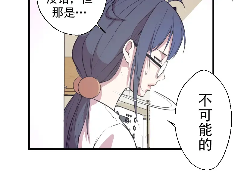 第13话 穿上泳装才能帮你！ 第26页