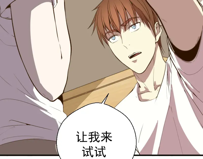 第13话 穿上泳装才能帮你！ 第29页