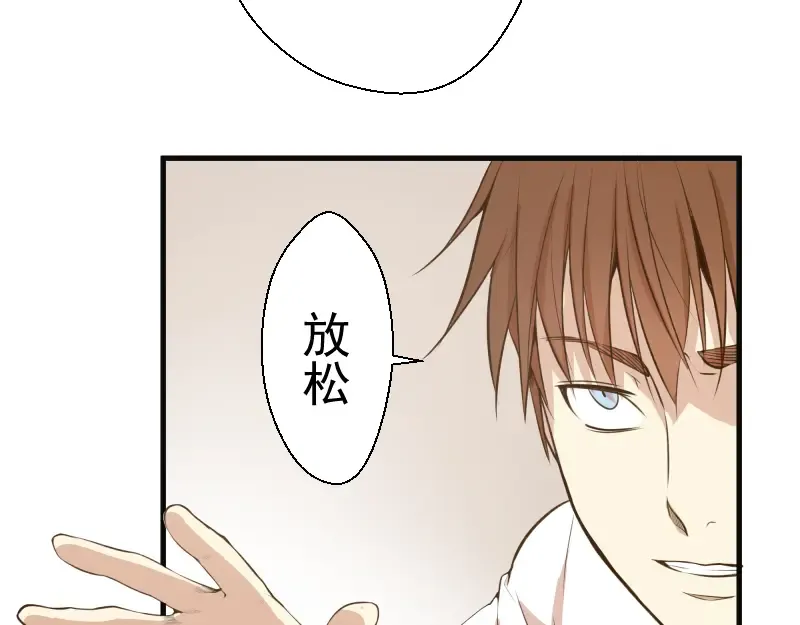 第13话 穿上泳装才能帮你！ 第30页