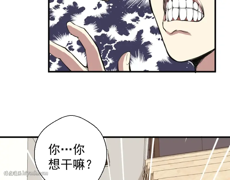 第13话 穿上泳装才能帮你！ 第32页