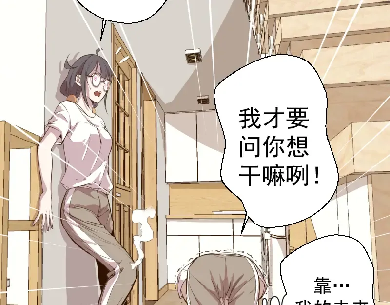 第13话 穿上泳装才能帮你！ 第33页