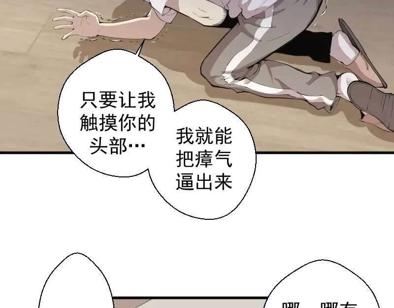 第13话 穿上泳装才能帮你！ 第35页