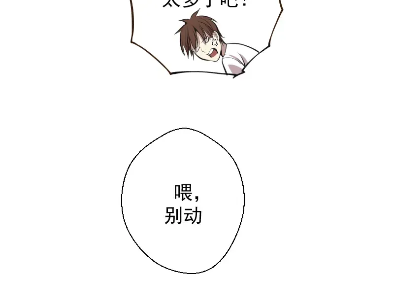 第13话 穿上泳装才能帮你！ 第37页