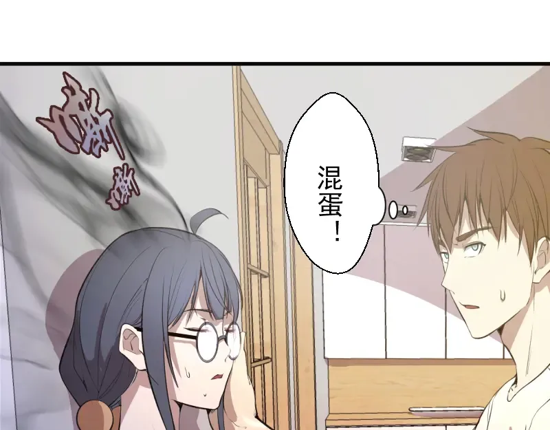 第13话 穿上泳装才能帮你！ 第41页