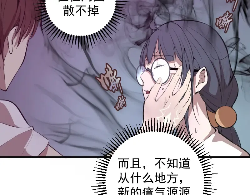第13话 穿上泳装才能帮你！ 第43页