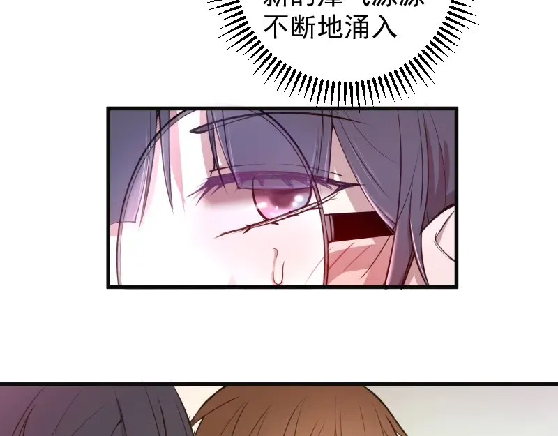 第13话 穿上泳装才能帮你！ 第44页