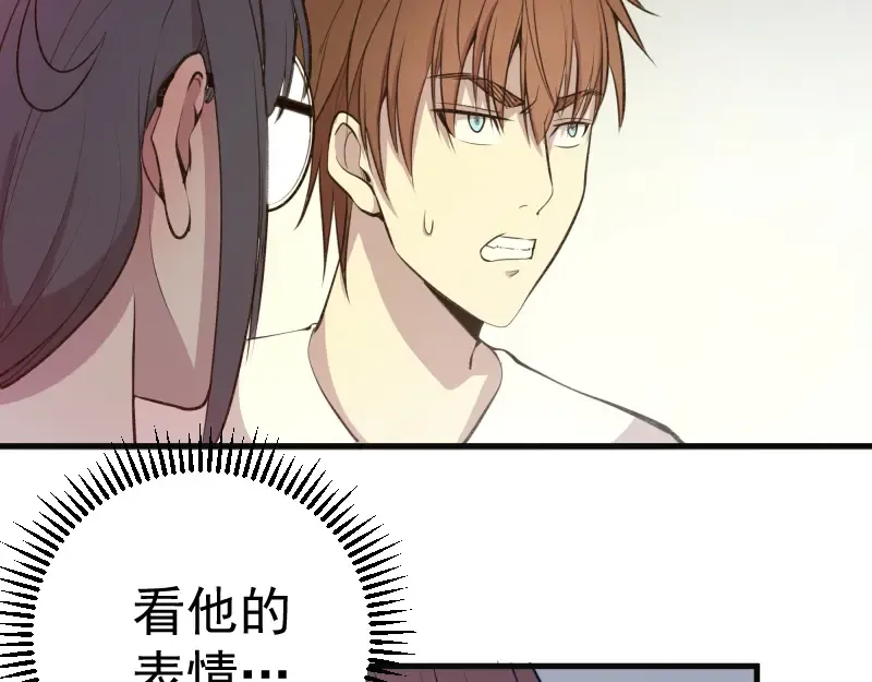 第13话 穿上泳装才能帮你！ 第45页