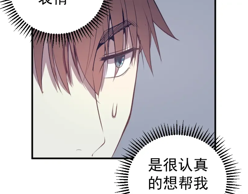 第13话 穿上泳装才能帮你！ 第46页