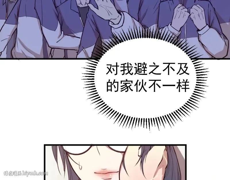 第13话 穿上泳装才能帮你！ 第48页
