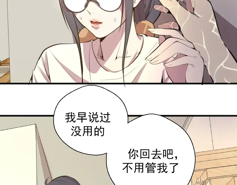 第13话 穿上泳装才能帮你！ 第50页