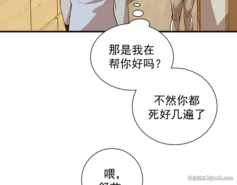 第13话 穿上泳装才能帮你！ 第56页
